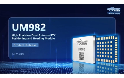 UM982制品リリース